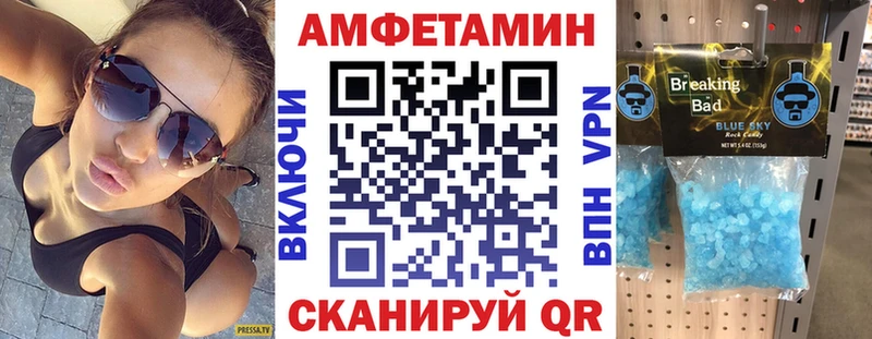 АМФЕТАМИН VHQ  Купить закладки  Стерлитамак 