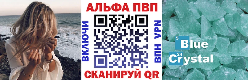 Alpha PVP СК  Купить  Стерлитамак