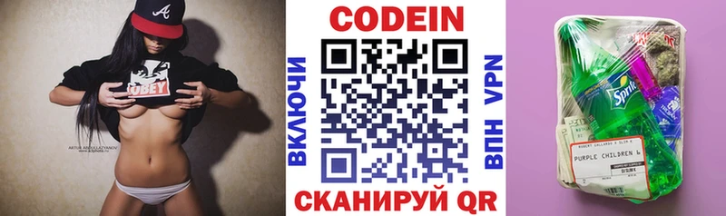 Кодеиновый сироп Lean напиток Lean (лин)  Купить где  Стерлитамак 