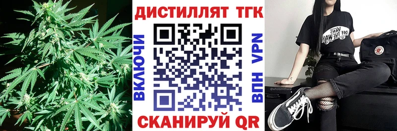 Купить закладки  Стерлитамак  Дистиллят ТГК вейп